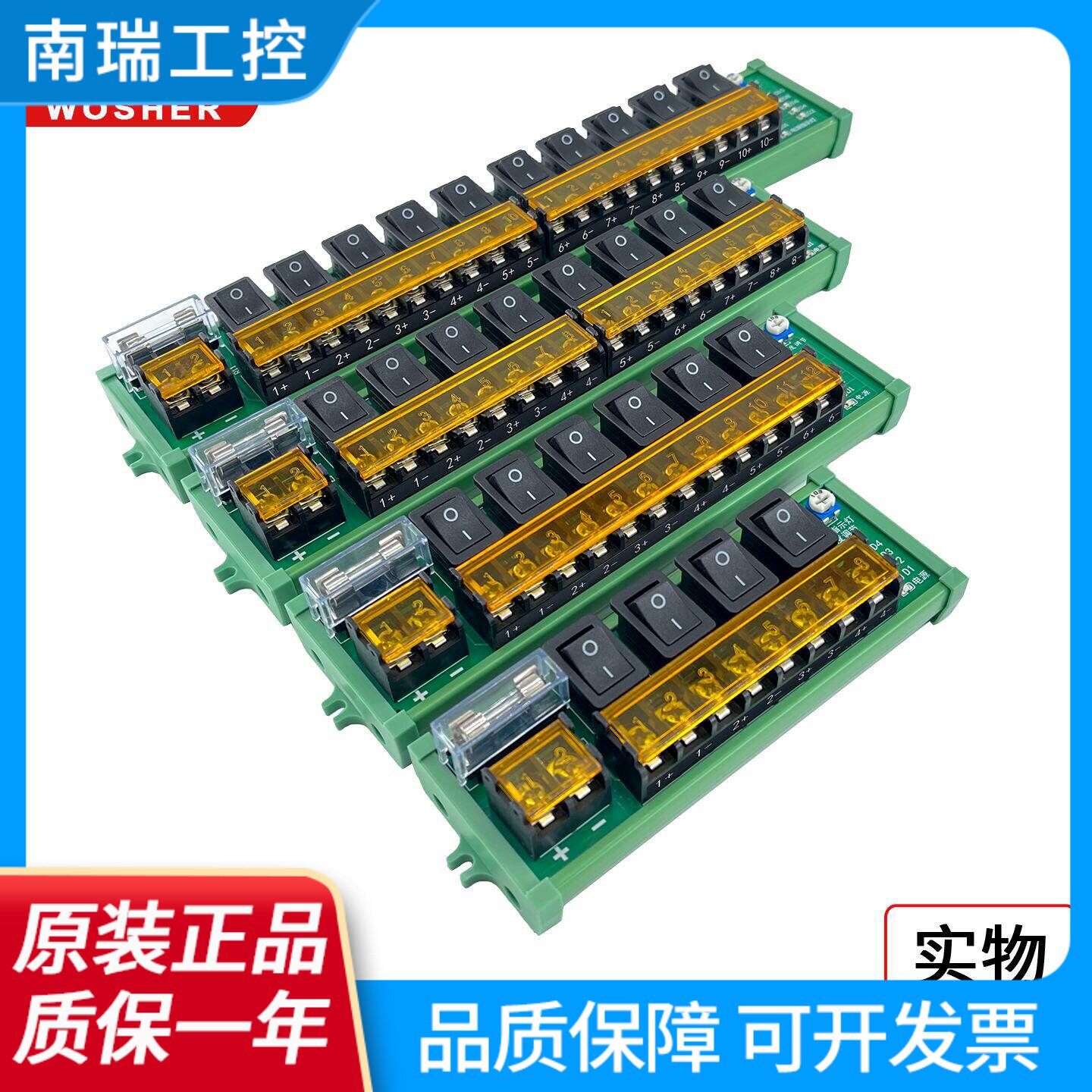 46810路直流电源分线器分配器总保险独立开关控制带指示灯FK型