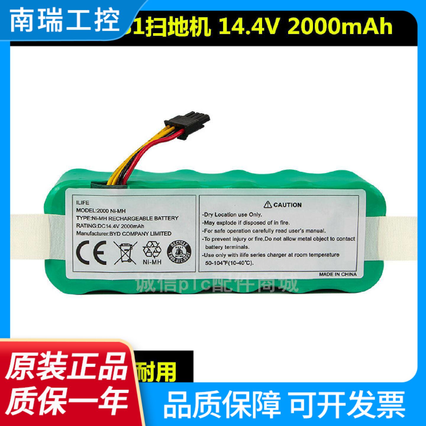 适用TCL扫地机电池S15s16s18扫地机器人配件14.4V2000mAh毫安