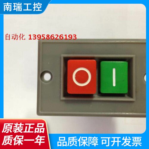 NJ宁波银鸡钻床开关KAO5SKAO5控制开关小灰色台钻开关5A