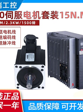 普菲德130STM15015交流伺服电机驱动器15N.M2.3KW送3米线