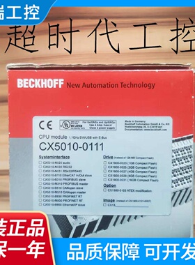 全新原装倍福PLC主机CX50100111实物拍摄拍前议价
