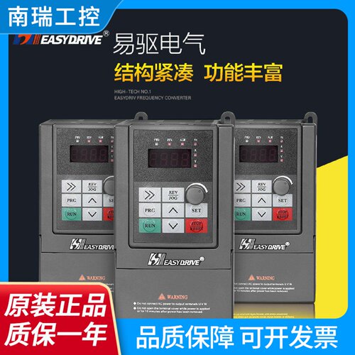 easydrive易驱变频器MINIS2S0015M220V1.5KW全新正品现货