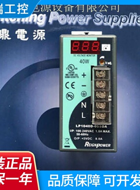 台湾昂鼎原装正品LP1040D05SDA导轨式开关电源40W5V8A
