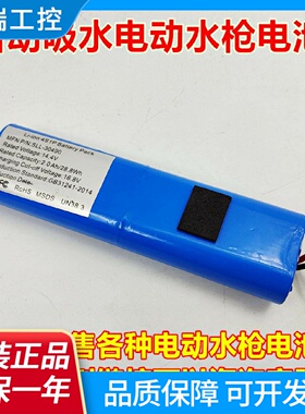 LP30490Liion4S1PBatteryPack14.4V自动吸水电动水枪电池组