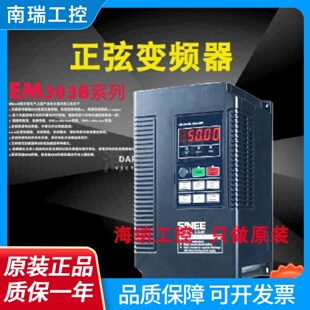 正弦变频器EM303B0R7G1R1G1R5G2R2G3R0G4R0G5R5G3B303A