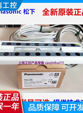 松下安全光幕光栅区域感测器NA2N8N12N16N20N24N28DPPN