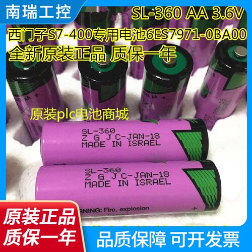 原装SL360AA3.6V适用西门子S7400PLC锂电池6ES79710BA00