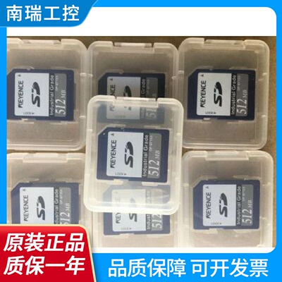 基恩士KEYENCE正品记忆卡OP87133工业用记忆卡原装配件