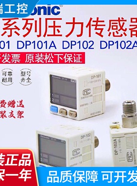 松下数显真空负压压力传感器100Kpa原装DP101开关DP102气压表