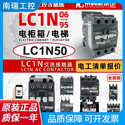新款正品施耐德交流接触器LC1N50M5NLC1N50Q5NAC220VF5N50A