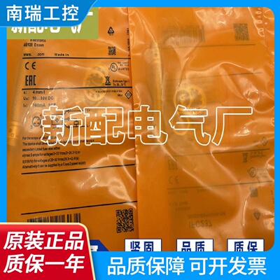 全新IFC230IFC234IFC235IFC237IFC238IFC239接近开关