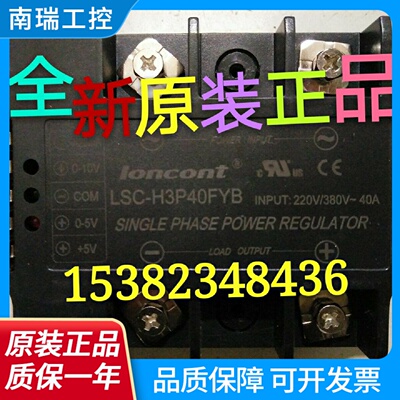 LSCH3P15FYBH3P35FYB.70FYB.90FYB.50FYB.120FYB.整流调压模块