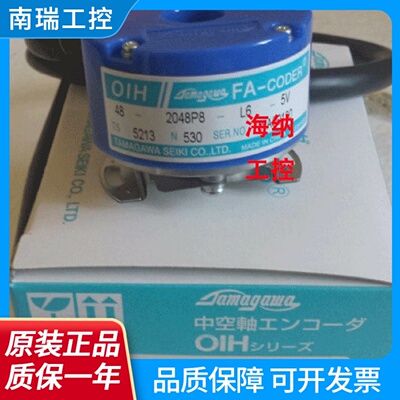 多摩川编码器TS5213N530OIH482048P8L65VTS5213N530全新原装