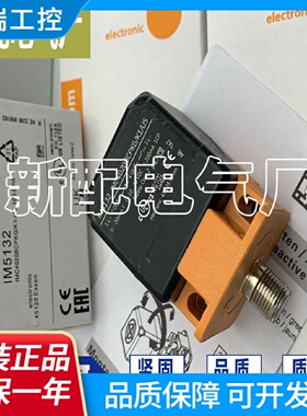 接近开关IM5140IM5141IM5142IM5143全新感测器质量保证