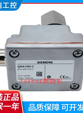 西门子QRA50MQRB3QRA2QRA10.CQRA10M.CQRA53.C27火焰探测器