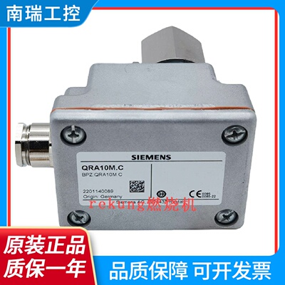 西门子QRA50MQRB3QRA2QRA10.CQRA10M.CQRA53.C27火焰探测器