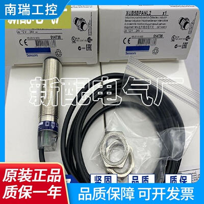 精品光电开关XUB0BPSNL2XUB0BPSNL2RXUB2BPANL2R全新