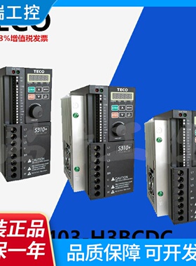 全新原装东元台安变频器S310403H3BCD变频器2.2KW三相380V