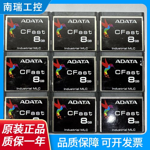 原装AData威刚CFast8G工业级MLC存储卡ISC3E008GM设备闪存卡