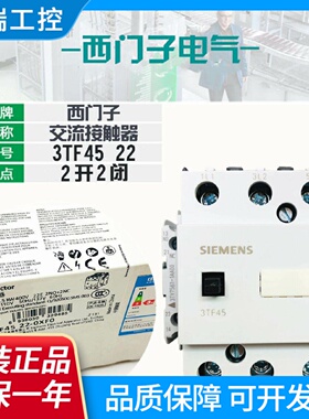 西门子3TF4522电梯交流接触器3TF45220XB0AC24V0XF0110V36V
