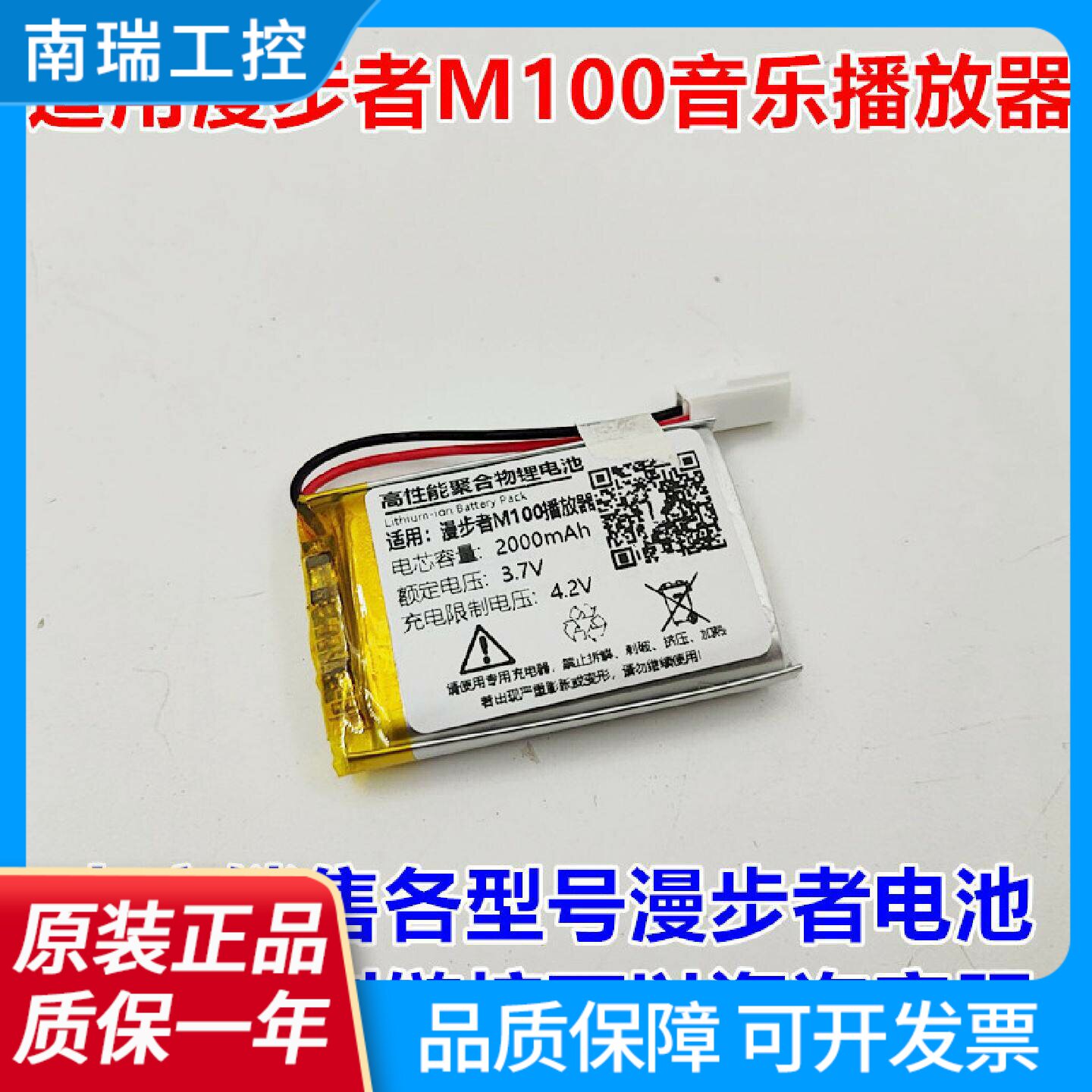 全新适用于漫步者M100音乐播放器蓝牙音箱内置电池