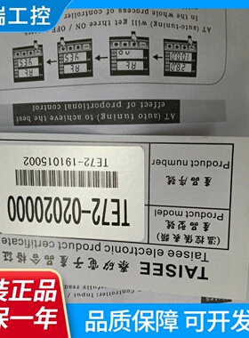 TAISEETE7202020000TE720202TE72台湾泰矽温控器原装正品