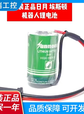 原装正品日月ER142503.6VETC埃斯顿机器人编程器工控记忆锂电池