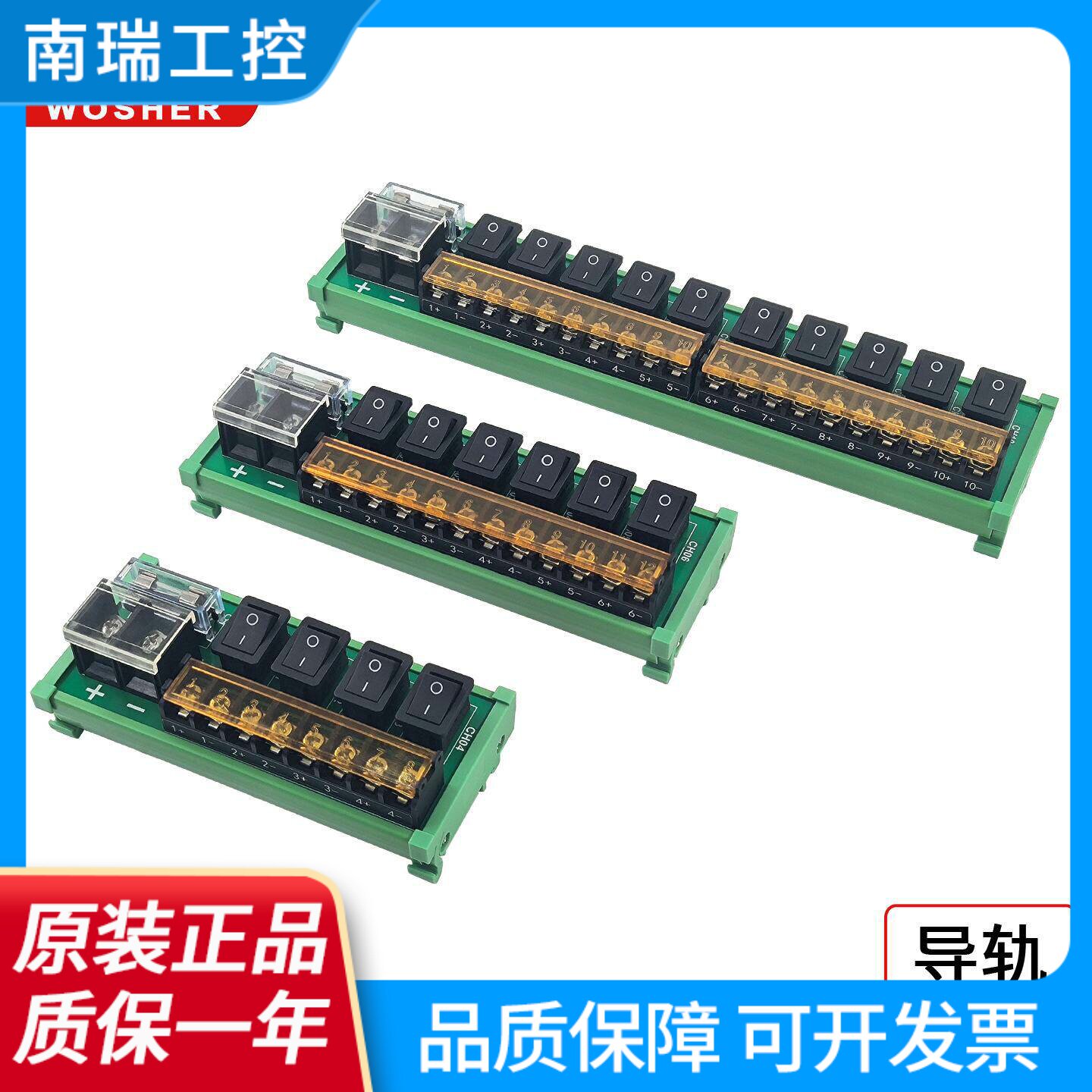 4681012路直流电源分线器总保险独立开关控制带指示灯HFK型