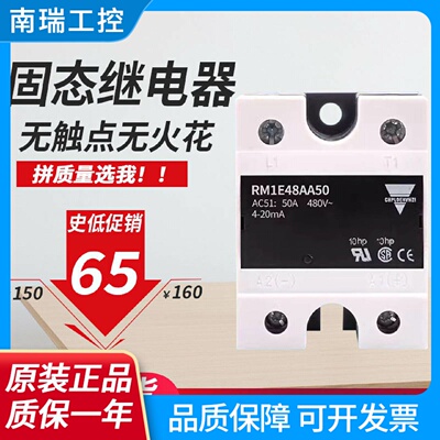 佳乐款固态继电器RM1E48AA50RM1E40AA25RM1E23AA75RM1E48AA100