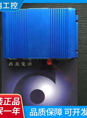 台湾昂鼎正品REIGNPOWERRP1100C12F铅酸电池充电器12V8.3A