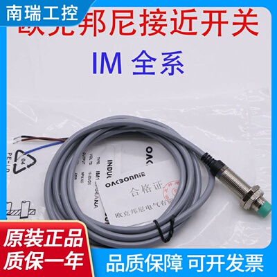 欧克邦尼接近开关传感器IM08F02ANA12F04ANA18F08ANA30F15APA