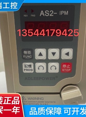 全新ADLEEPOWER爱德利变频器AS2IPMAS2115220V1.5KW调速器