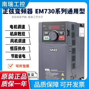 正弦变频器EM730系列0R71R52R24R05R57R50110152B3B全新