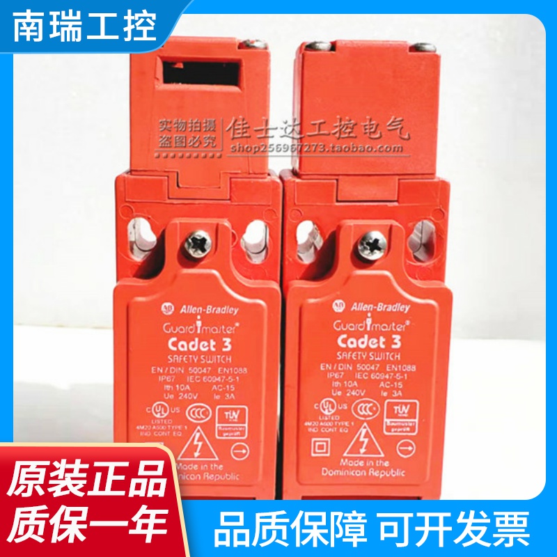 原装全新AB进口 440K-C21080 Cadet3 舌型互锁开关 现货