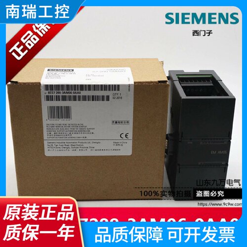 西门子PLC模块6ES72883AM060AA0EMAM06正品现货
