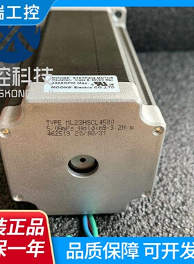 PL鸣志ML系列步进电机ML23HSAL4500ML23HSCL4500ML23HSAP4300等