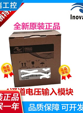 汇川模块H2U系列H2U0016ERN0016ETN1600ENN4AD4DA6A485IF