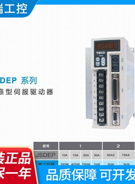 全新原装台安东元伺服驱动器JSDEP15A20A30A50A3伺服电机
