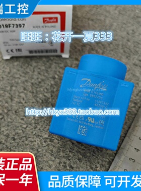 丹佛斯线圈BB024DS018F7397BB230AS018F7351BE230AS018F6701