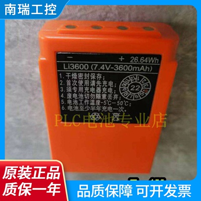 高空车欧姆遥控器锂电池Li36007.4V3600mahL0L02S锂电池充电器