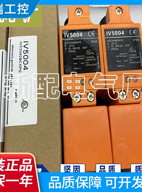 全新接近开关IV5004IV5007IV5025IV5001IV5002IV5003传感器