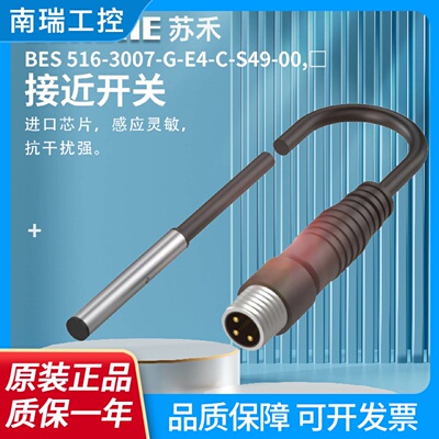 接近开关BES5163007GE4CS49002003三线PNP常开传感器