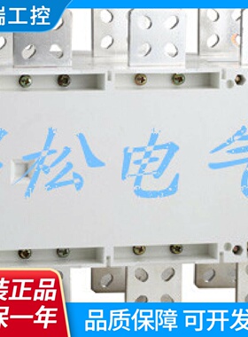 昌松电气GLZ12504P双投隔离开关HGLZ11250双投隔离开关