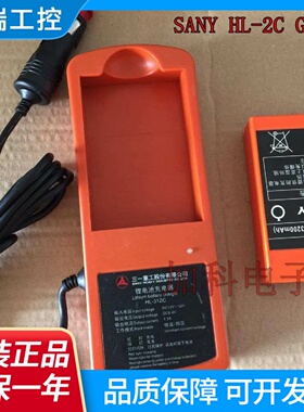 三一泵车佳乐湿喷机遥控器电池SANYHL2CGRP2C充电器电池