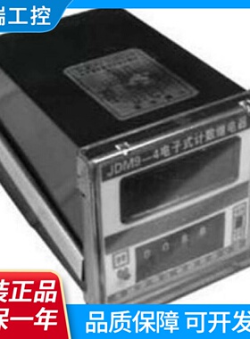 全新正品MIND无锡明达JSS20AJSS20GJSS20C数字式时间继电器