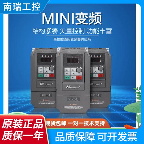 easydrive变频器MINIL2S0007M220V适配电机.075KKW原装全新