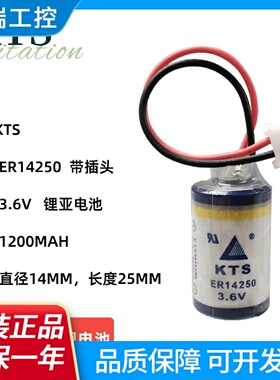 全新原装KTSER142503.6V12AA锂电池台达编程PLC锂电池