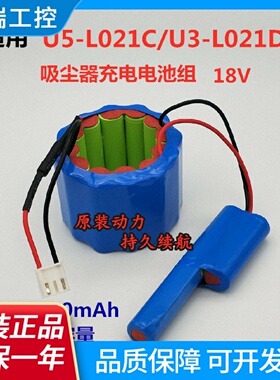 新品适用美的手持推杆式吸尘器U5L021C充电电池组18V2500mAh