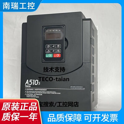 台湾东元变频器A5104015SH3CSE3CSG3CSC3CSH3ACC3S