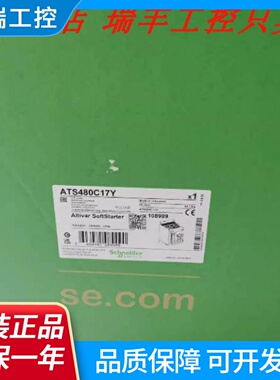仅售正品施耐德ATS480C17Y软起动器ats48c17q90KW三相208690V